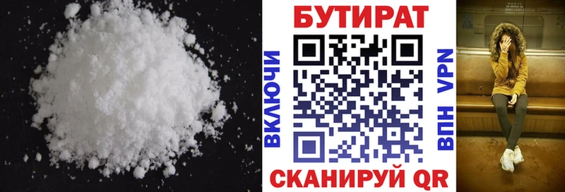 Бутират BDO где продают наркотики Лахденпохья