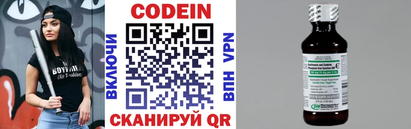 ОМГ ОМГ маркетплейс  Лахденпохья  Кодеин напиток Lean (лин) 